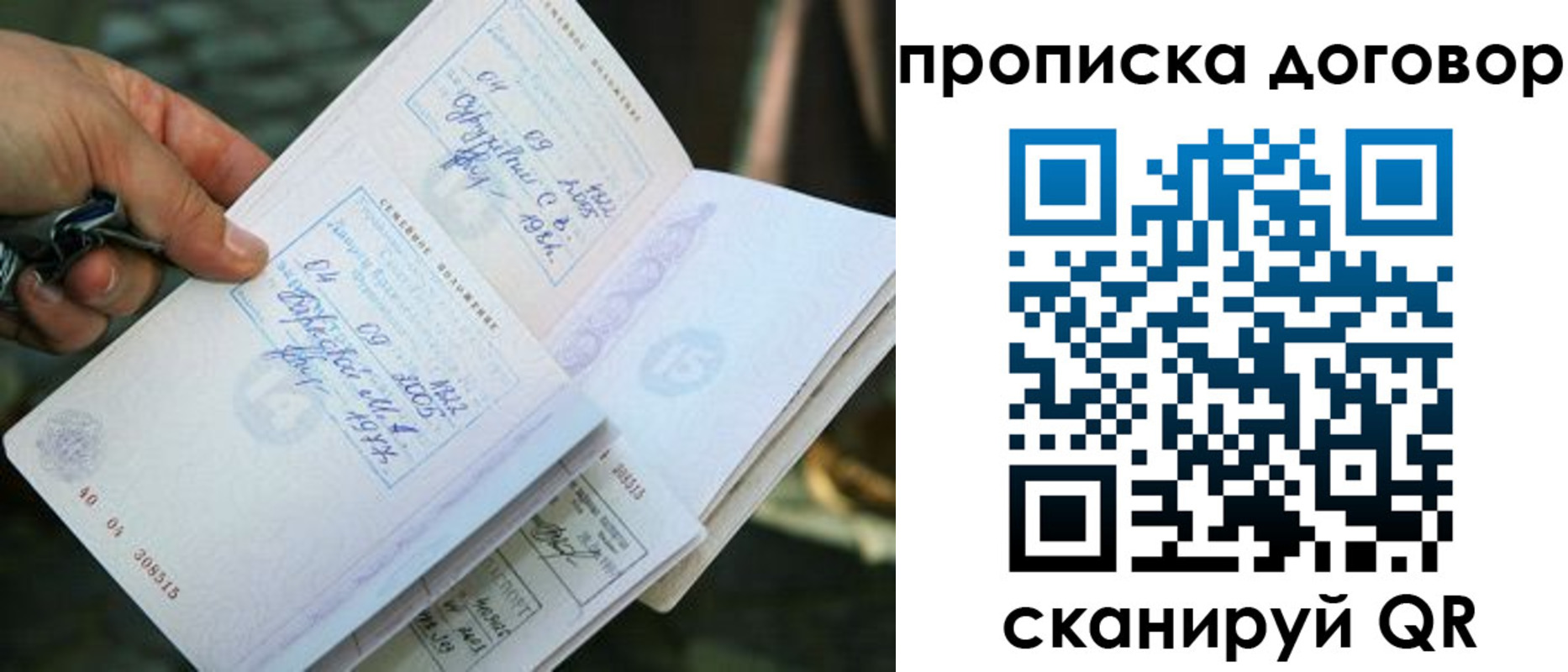 прописка для школы в Карталах