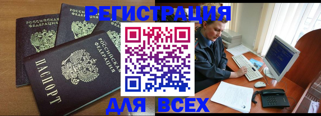 временная регистрация собственник в Карталах