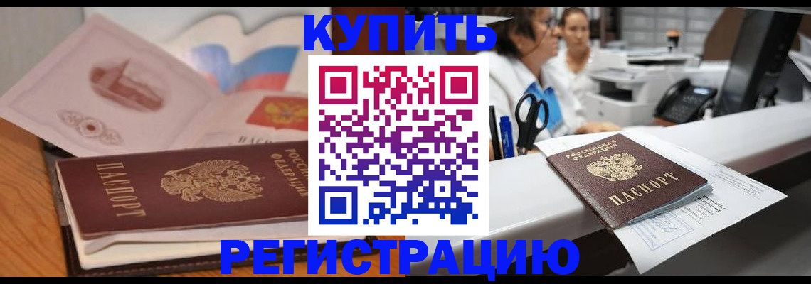 временная регистрация собственник в Карталах