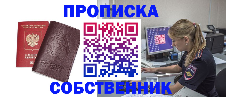 пропишу в квартире в Карталах