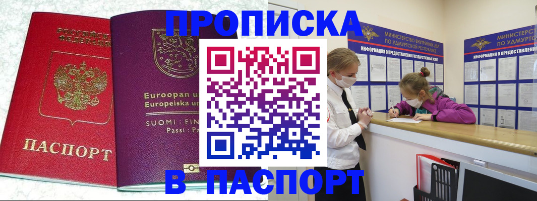 временная регистрация недорого в Карталах